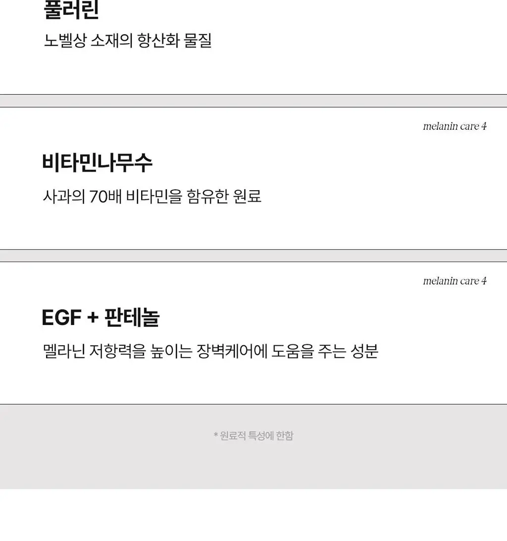 [1+1 ] 아떼 멜레이저 프로그래밍 앰플 듀오기획/단품 상세페이지 29